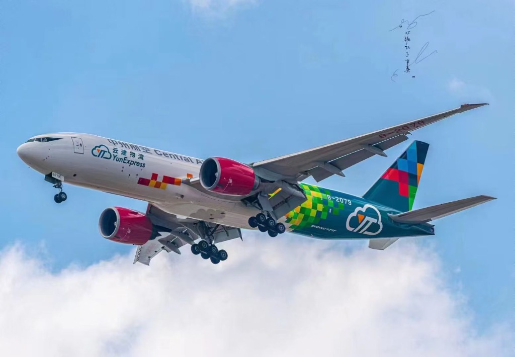 YunExpress Air